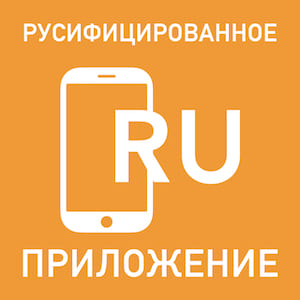 Русифицированное ПО - Наслаждайтесь управлением своим домом из любой точки мира, загрузив бесплатное мобильное приложение Home+Control. Приложение доступно на App Store и Google Play. Приложение