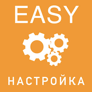 Вся настройка умных розеток, выключателей осуществляется через удобное и интуитивно-понятное приложение. Не требует навыков программирования и привлечений сторонних организаций. Вам всего лишь нужно в приложение с помощью подсказок завести умное устройство и дать ему имя для голосового ассистента. Простая установка